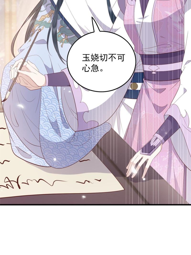 这个女配惹不起漫画免费看下拉式漫画,094 血脉觉醒20图