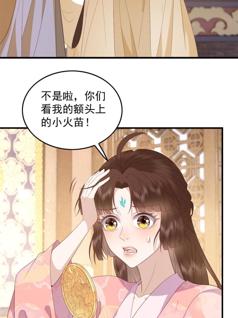 这个女配惹不起漫画免费看下拉式漫画,094 血脉觉醒36图