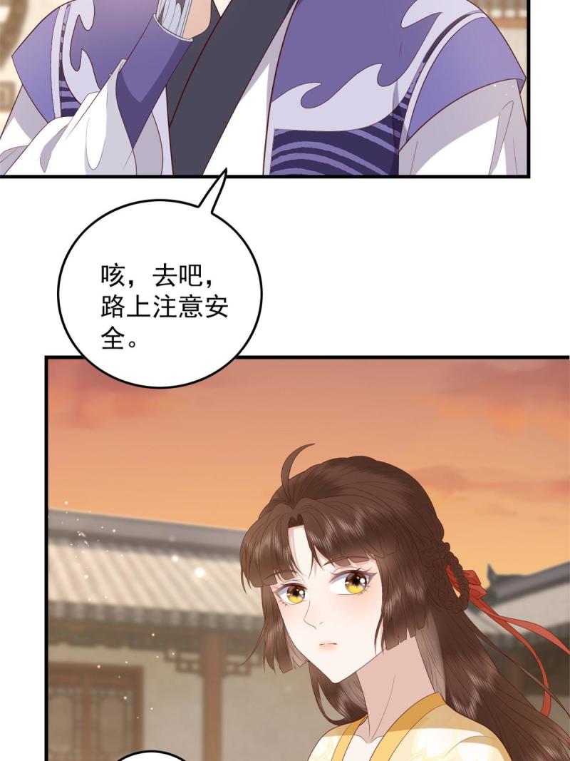 这个女配惹不起漫画免费看下拉式漫画,094 血脉觉醒13图