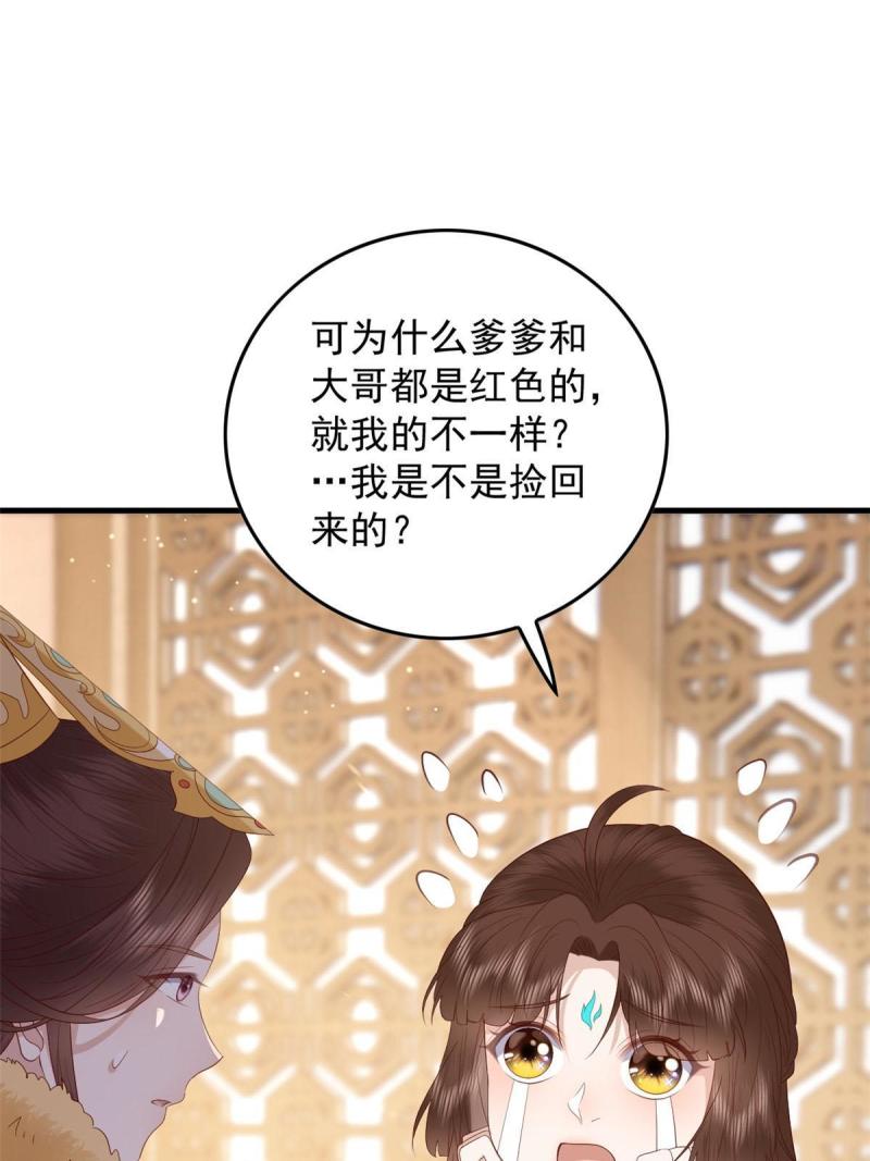 这个女配惹不起漫画免费看下拉式漫画,094 血脉觉醒39图