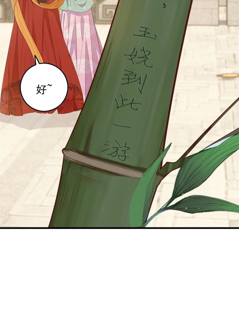 这个女配惹不起漫画免费看下拉式漫画,094 血脉觉醒31图