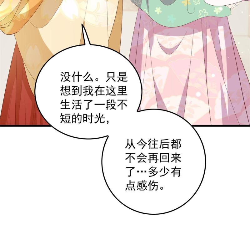 这个女配惹不起漫画免费看下拉式漫画,094 血脉觉醒26图