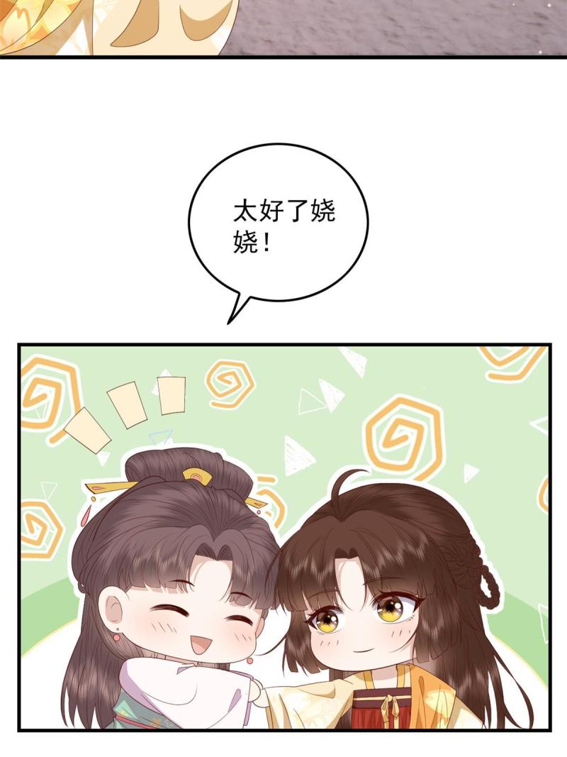 这个女配惹不起漫画免费看下拉式漫画,094 血脉觉醒6图