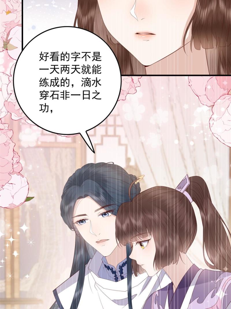 这个女配惹不起漫画免费看下拉式漫画,094 血脉觉醒19图