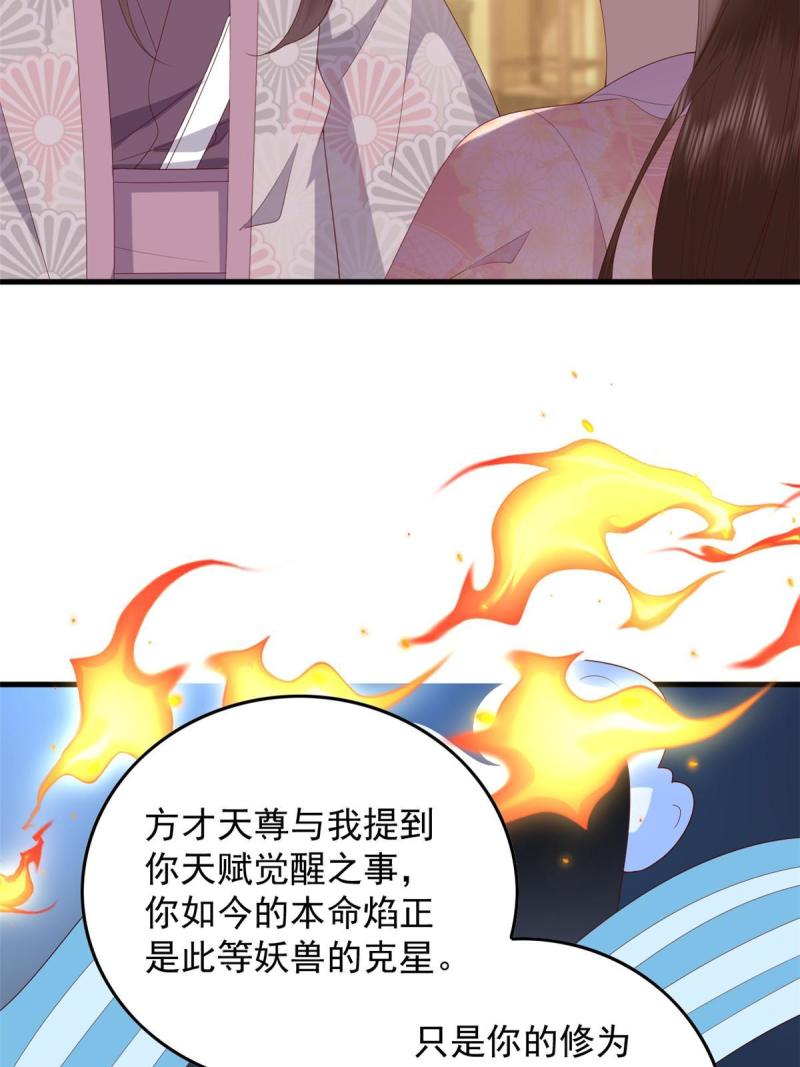 这个女配惹不起漫画免费看下拉式漫画,095 不要跟蝙蝠做朋友37图