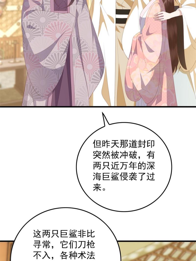 这个女配惹不起漫画免费看下拉式漫画,095 不要跟蝙蝠做朋友35图