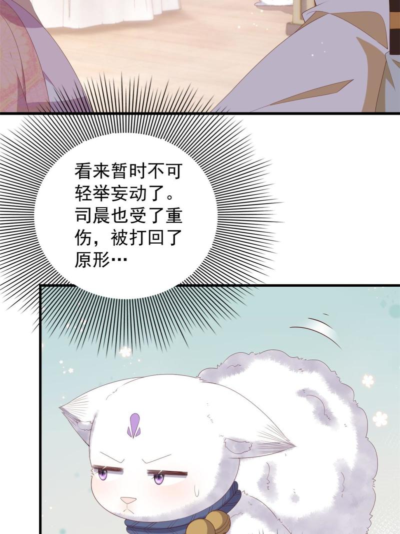 这个女配惹不起漫画免费看下拉式漫画,095 不要跟蝙蝠做朋友10图