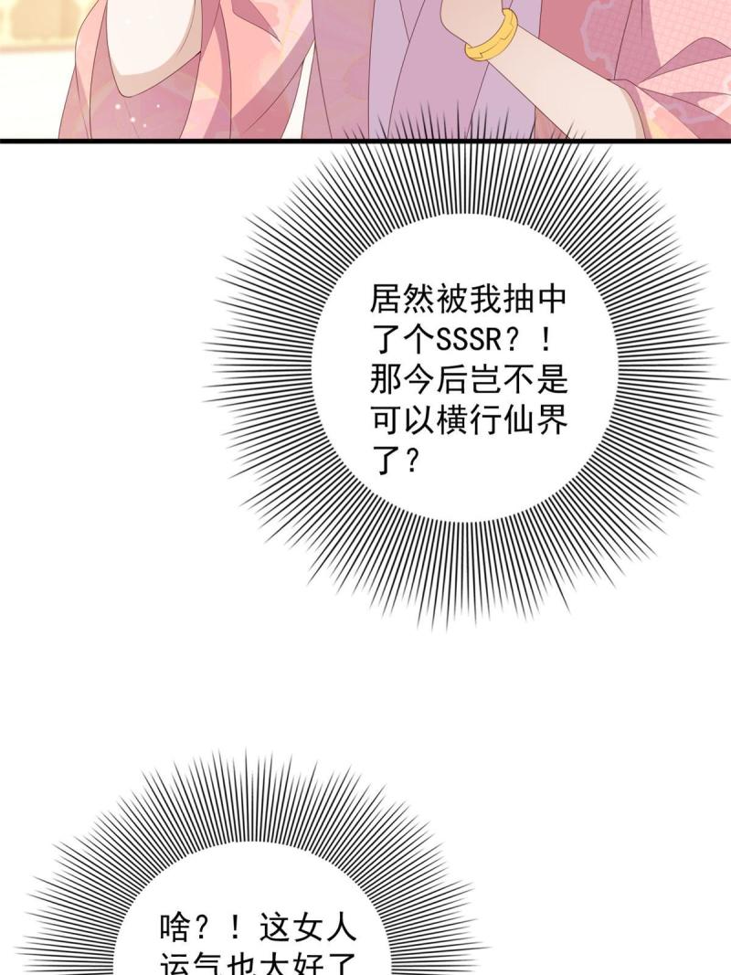 这个女配惹不起漫画免费看下拉式漫画,095 不要跟蝙蝠做朋友8图