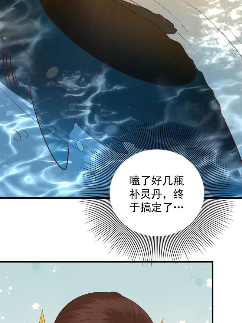 这个女配惹不起小说最新章节漫画,096 东海烤全鱼39图