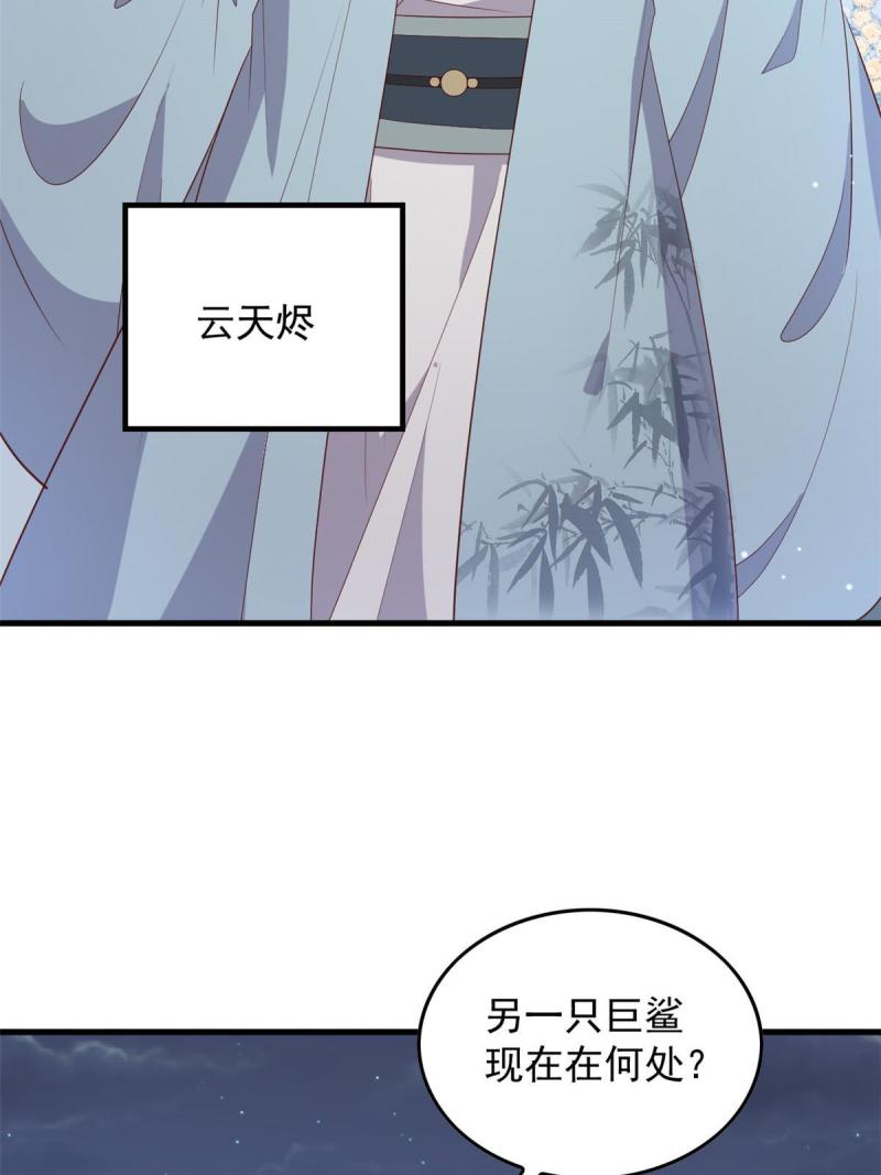 这个女配惹不起小说最新章节漫画,096 东海烤全鱼20图