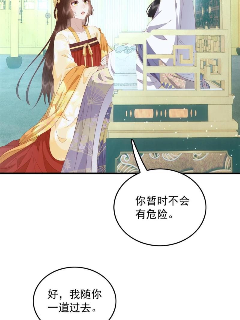 这个女配惹不起漫画,106 她想如何就如何7图