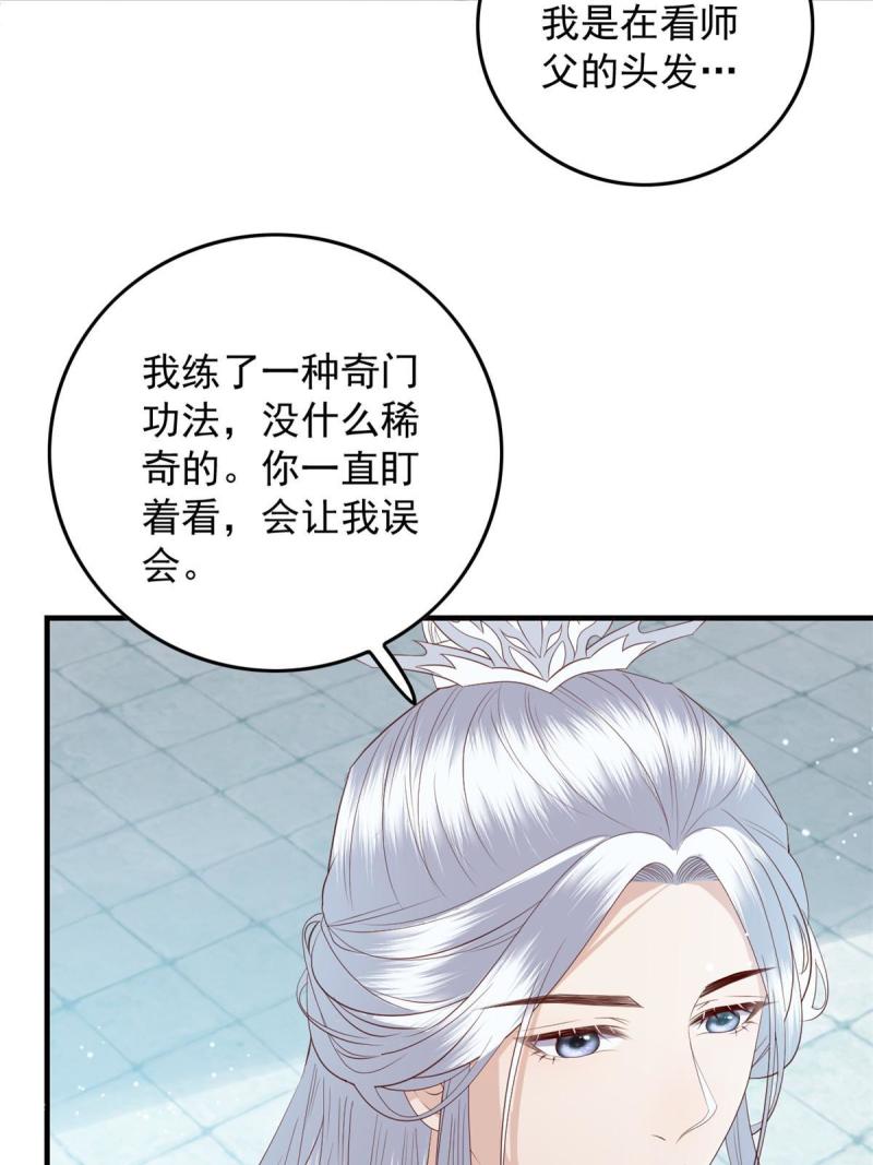 这个女配惹不起漫画,106 她想如何就如何23图