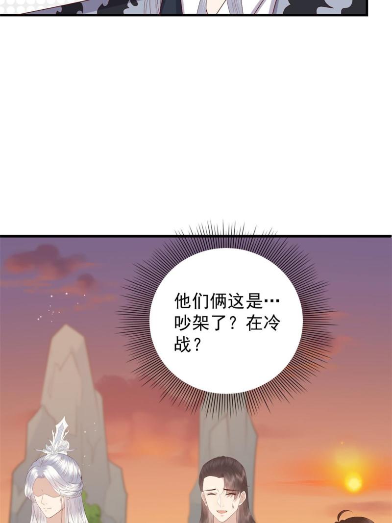 这个女配惹不起漫画,106 她想如何就如何41图