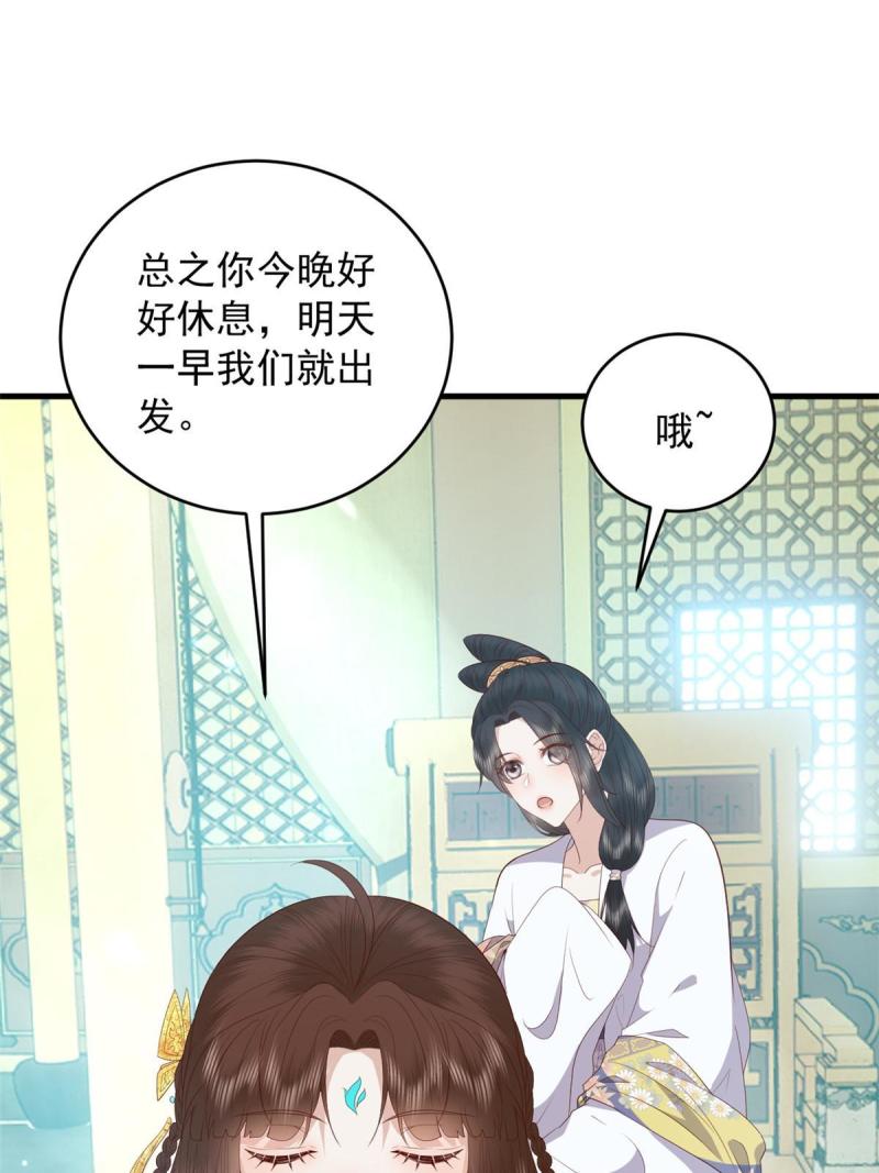 这个女配惹不起漫画,106 她想如何就如何16图