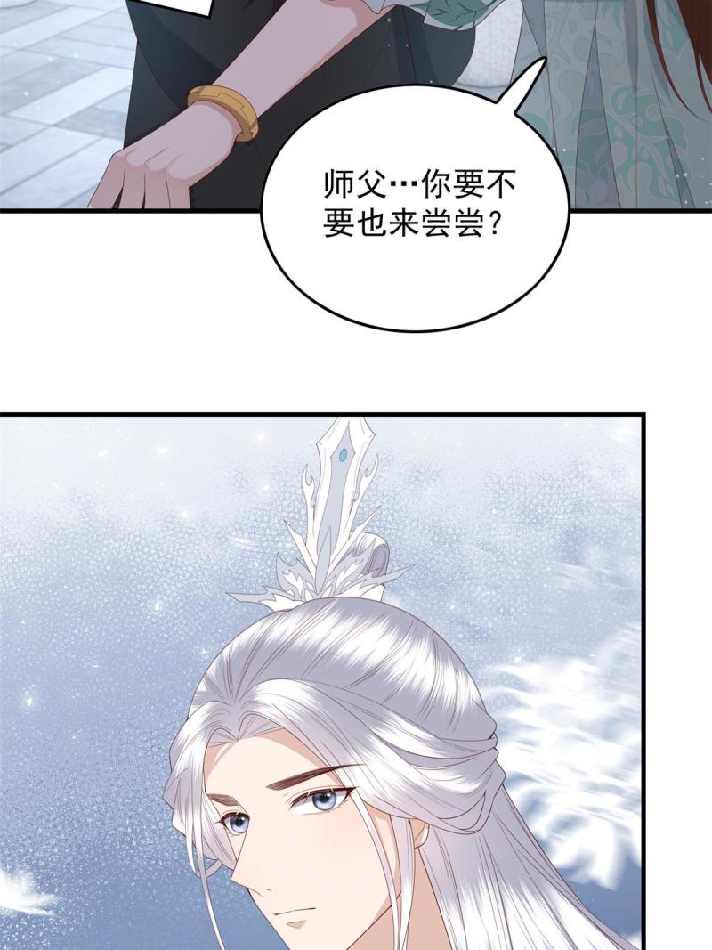 这个女配惹不起漫画免费看下拉式漫画,110 师父的双标25图