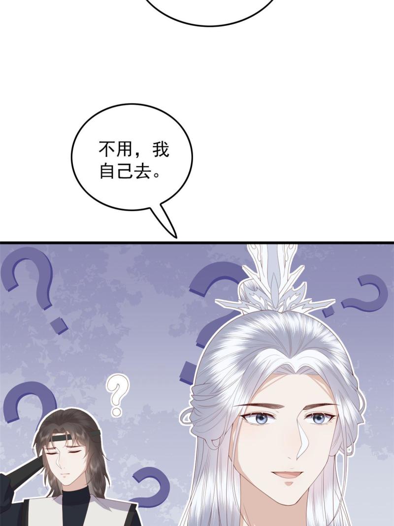 这个女配惹不起漫画免费看下拉式漫画,110 师父的双标9图