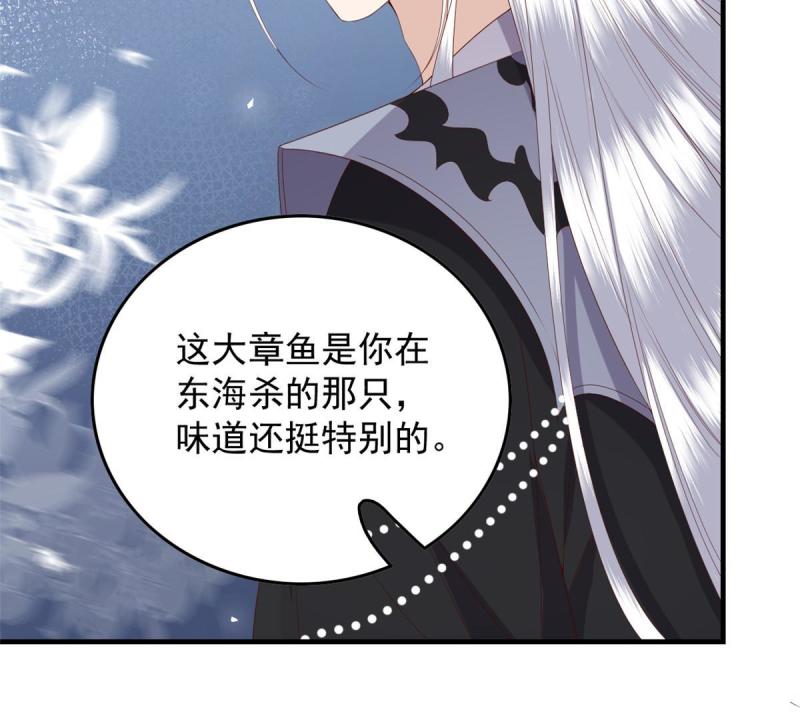 这个女配惹不起漫画免费看下拉式漫画,110 师父的双标26图