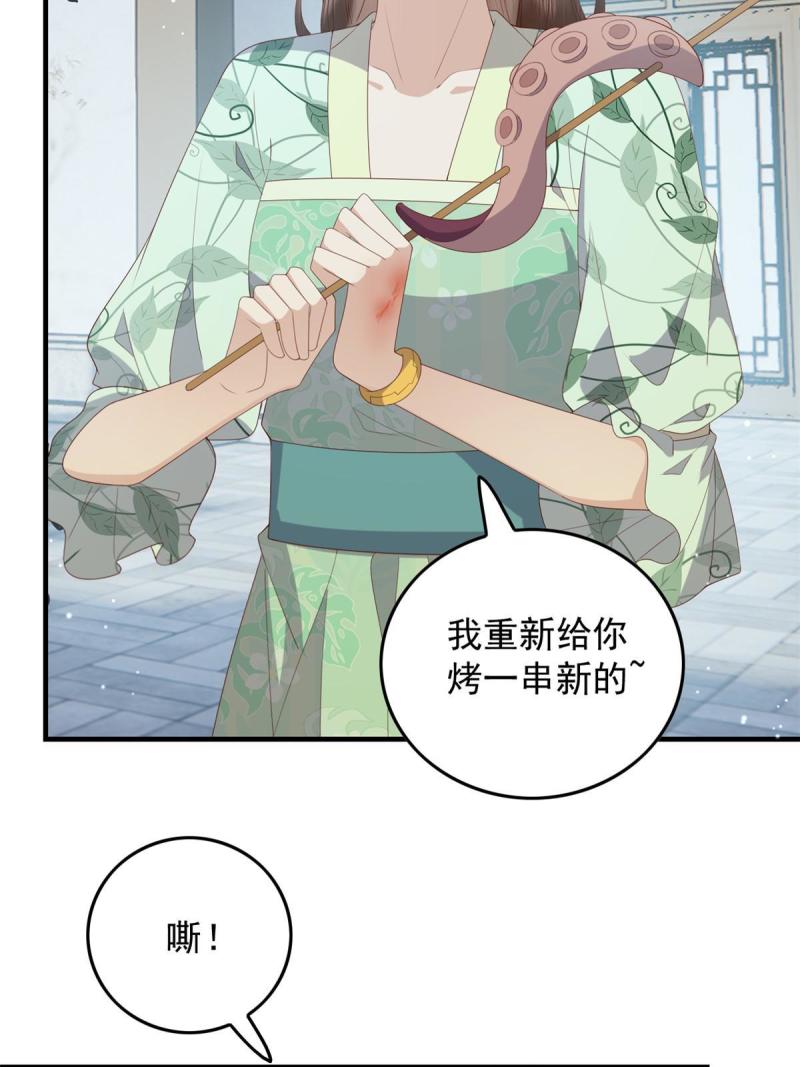 这个女配惹不起漫画免费看下拉式漫画,110 师父的双标28图