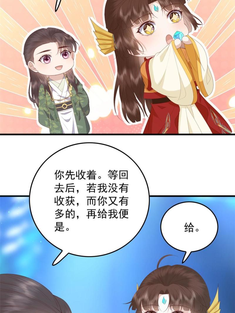 这个女配惹不起漫画,114 深海归墟42图