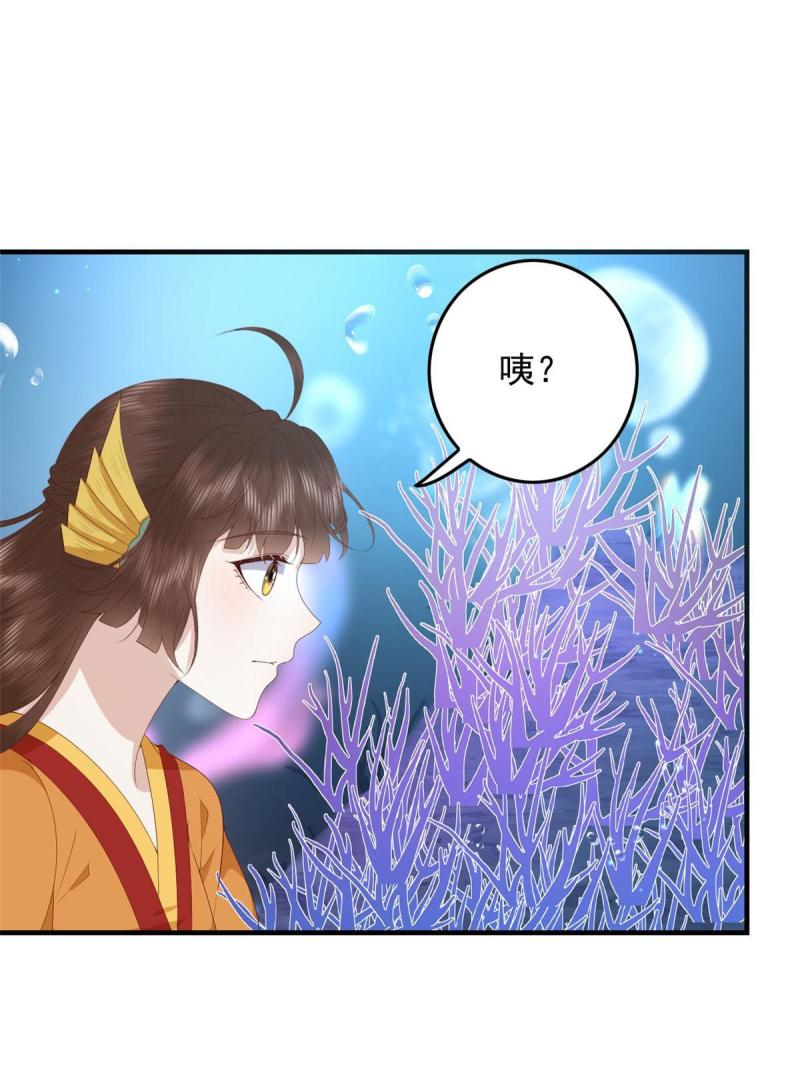 这个女配惹不起漫画,114 深海归墟38图