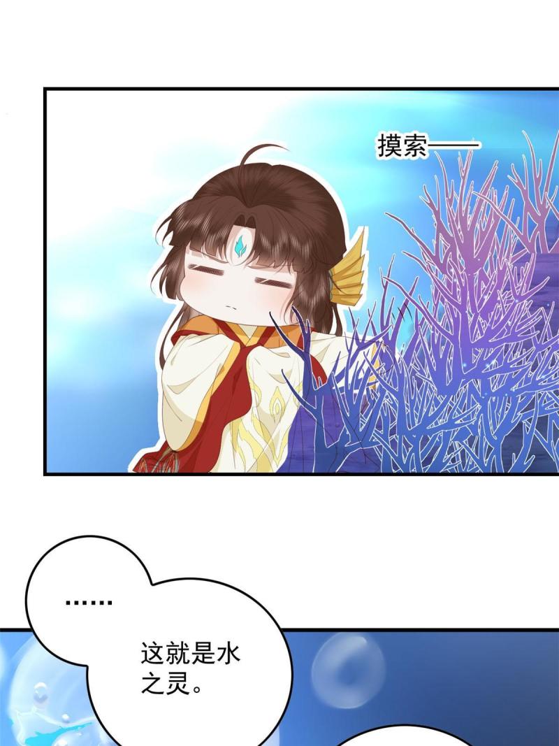 这个女配惹不起漫画,114 深海归墟39图