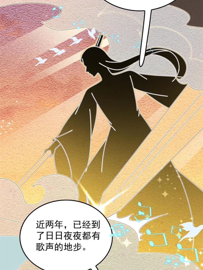 这个女配惹不起免费漫画下拉式漫画,118 归墟龙族44图