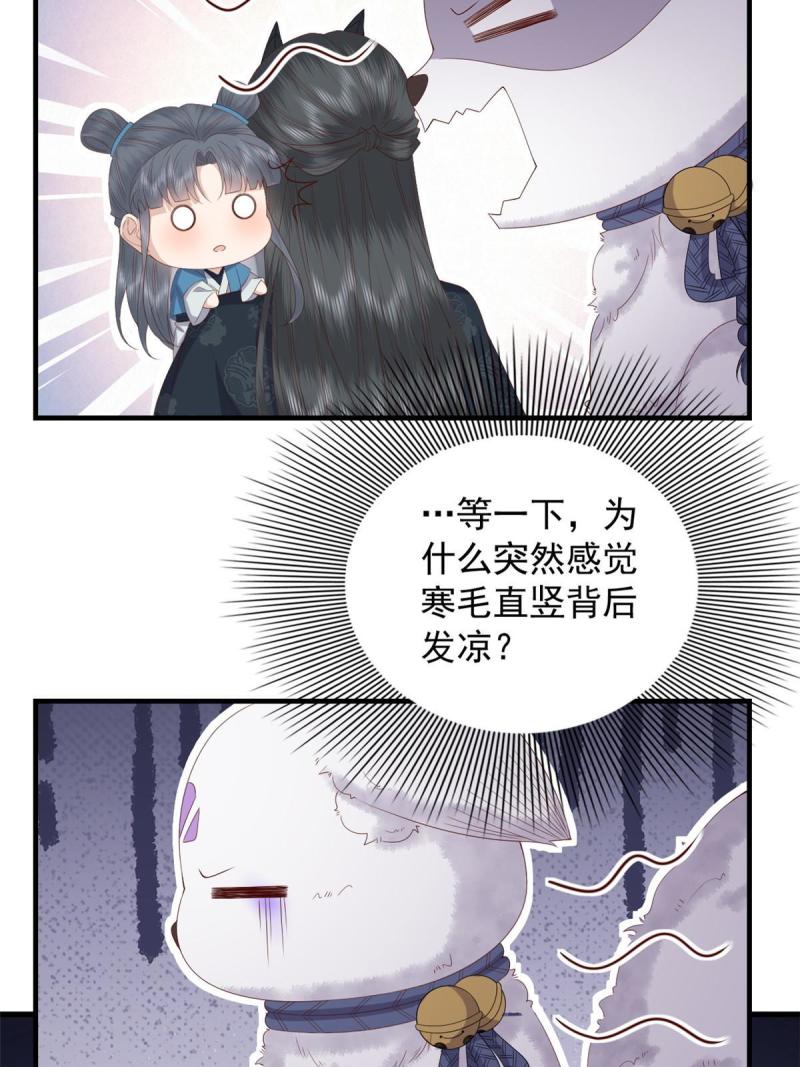 这个女配惹不起免费漫画下拉式漫画,118 归墟龙族24图