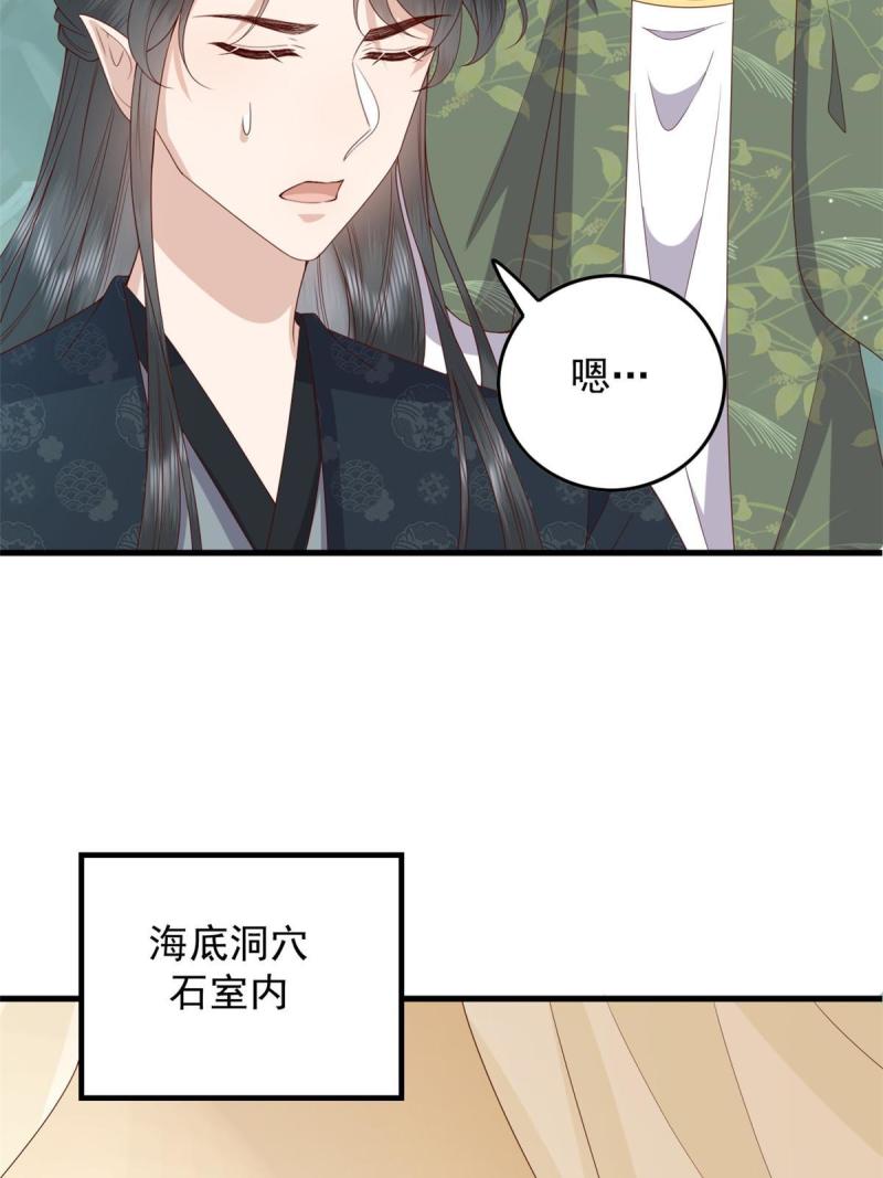 这个女配惹不起小说最新章节漫画,124 情愫12图