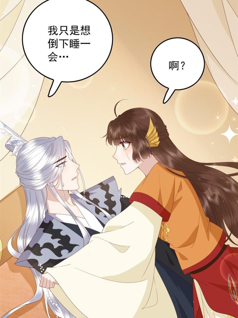 这个女配惹不起小说最新章节漫画,124 情愫22图