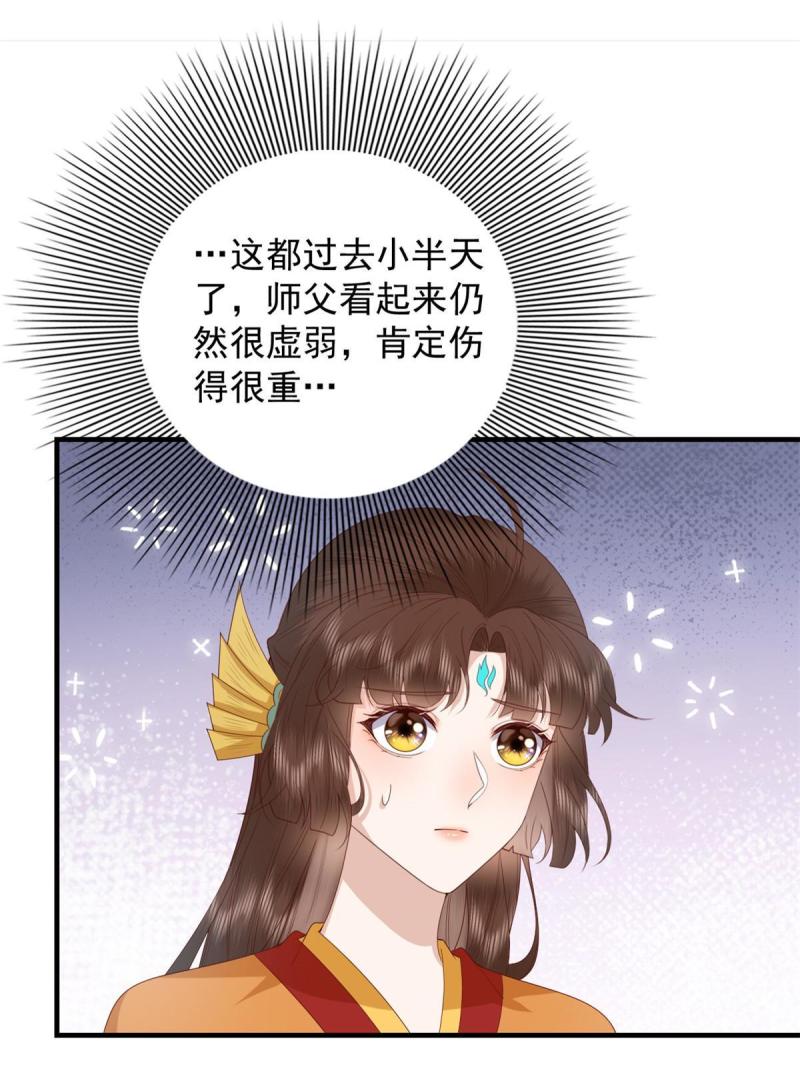 这个女配惹不起小说最新章节漫画,124 情愫16图