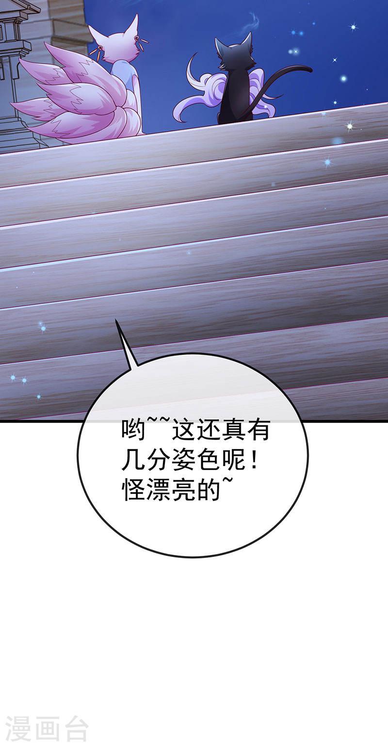 虐渣的一百种方式漫画免费下拉式漫画,第72话 我是女明星32图