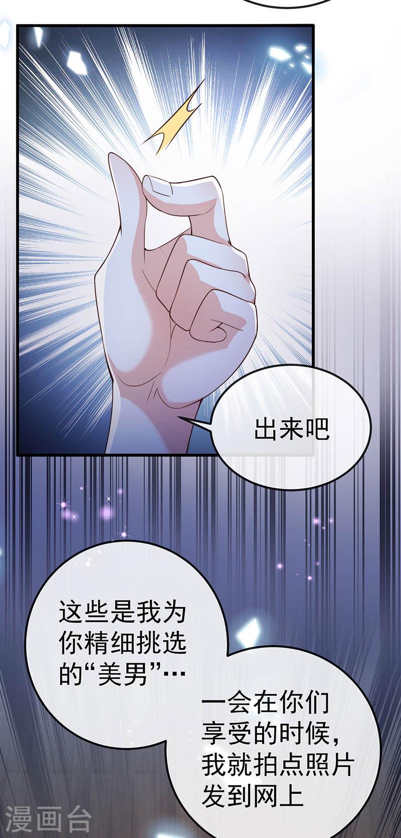 虐渣的一百种方式漫画免费下拉式漫画,第73话 地狱难度开局整容22图