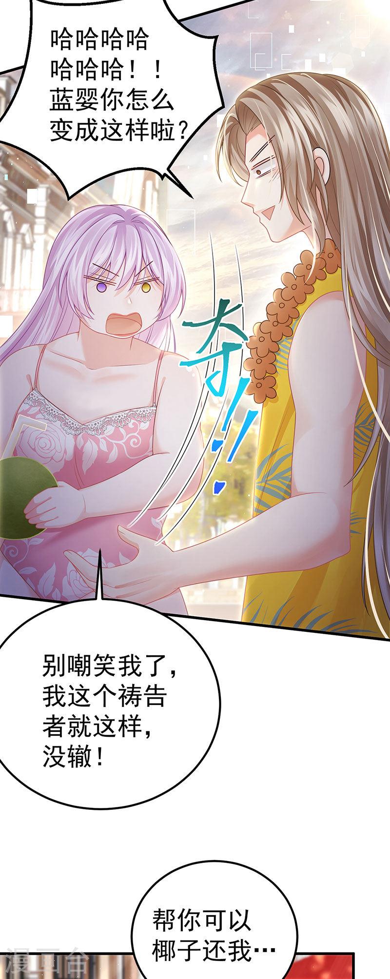 虐渣的一百种方式漫画免费下拉式漫画,第75话 龙彦救星大改造9图