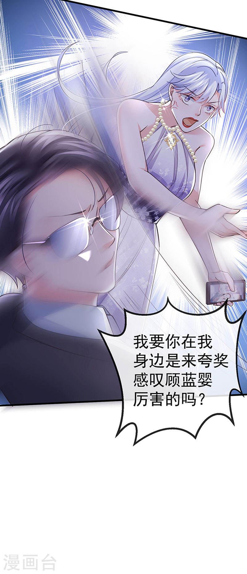 虐渣的一百种方式漫画免费下拉式漫画,第81话 减肥成功双重任务24图