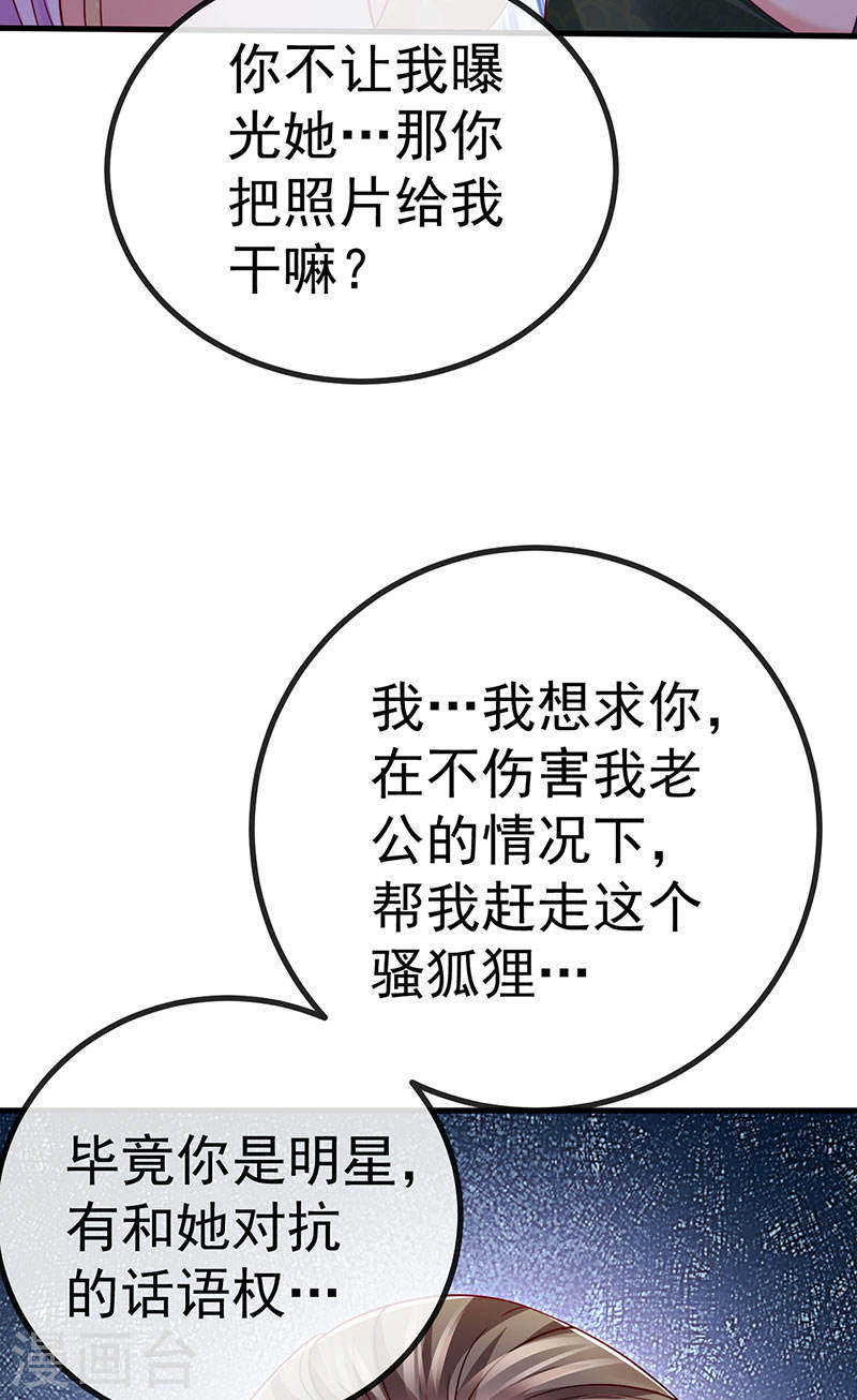 虐渣的一百种方式漫画免费下拉式漫画,第81话 减肥成功双重任务10图