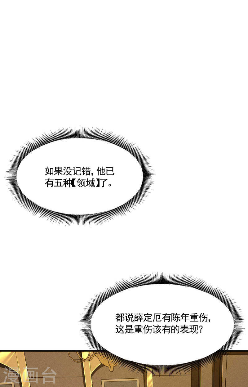 苍天在下漫画,第41话 乌合之众10图