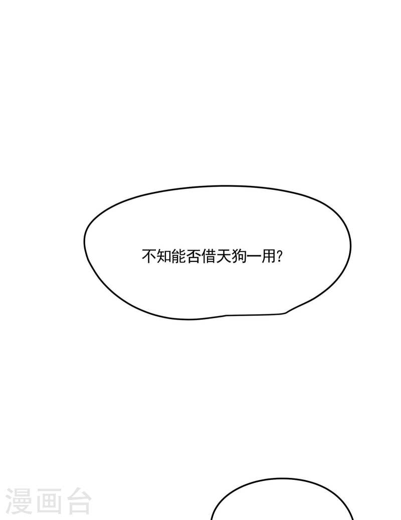 苍天在下漫画,第41话 乌合之众48图