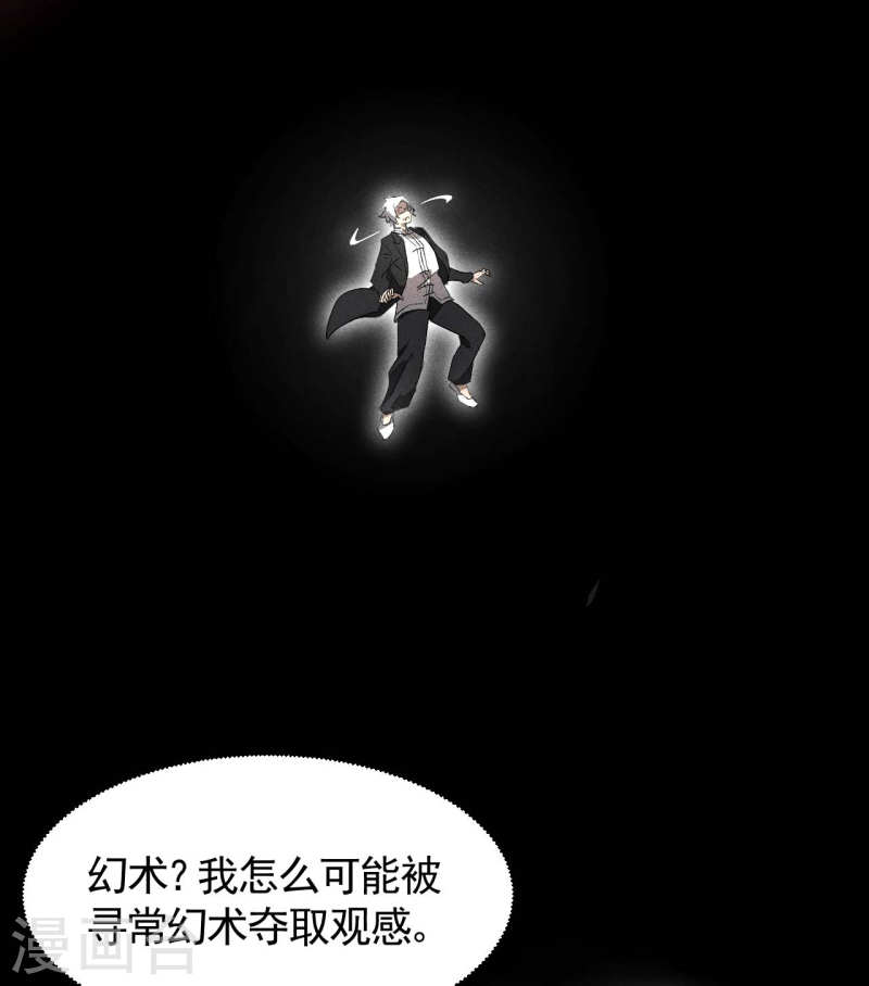 苍天在下漫画,第46话 灯火明灭30图