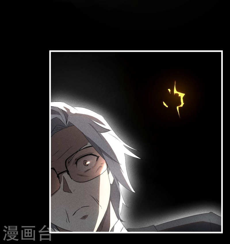 苍天在下漫画,第46话 灯火明灭33图