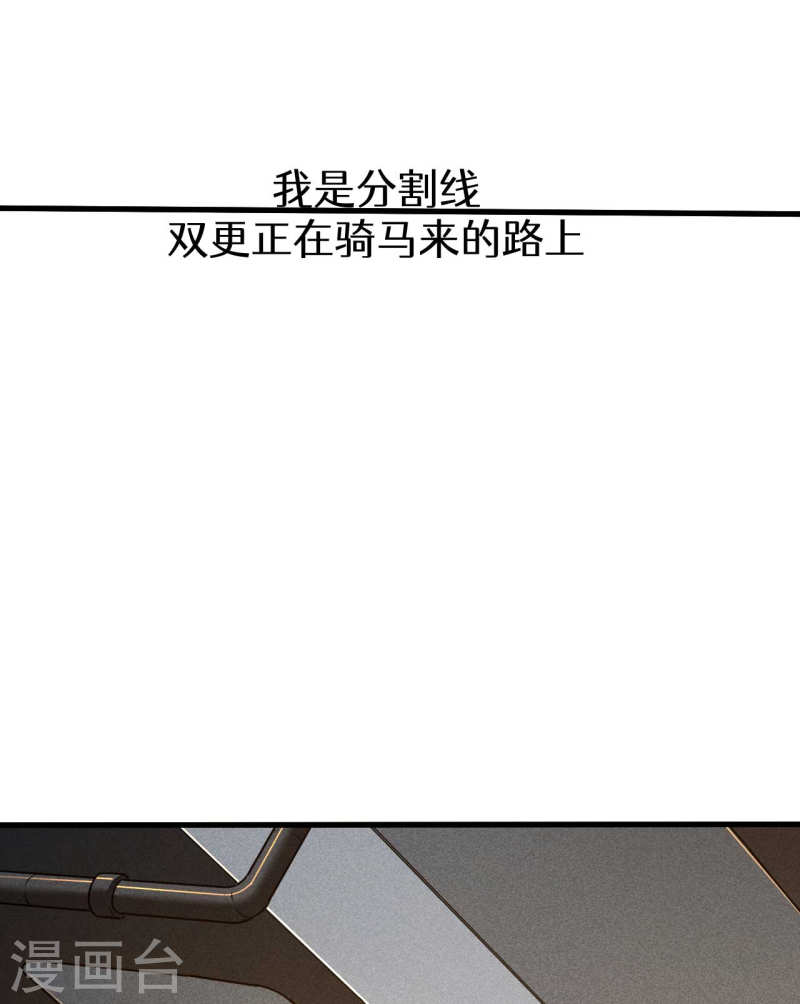 苍天在下漫画,第49话 人造天狗52图