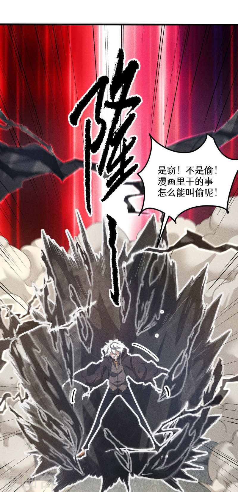 苍天在下漫画解说漫画,第57话 过往因缘51图