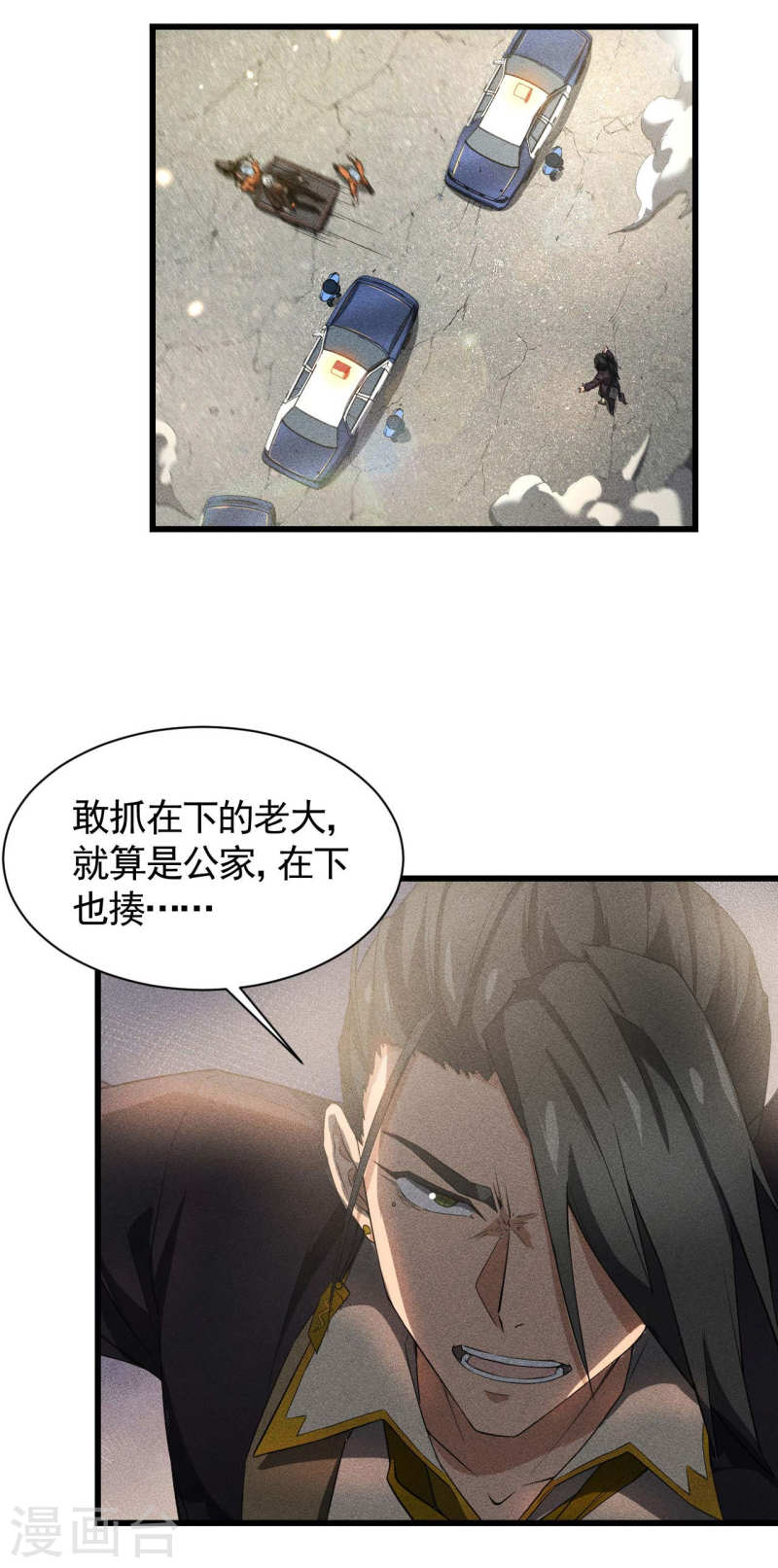 苍天在下漫画,第61话 最大的敌人35图