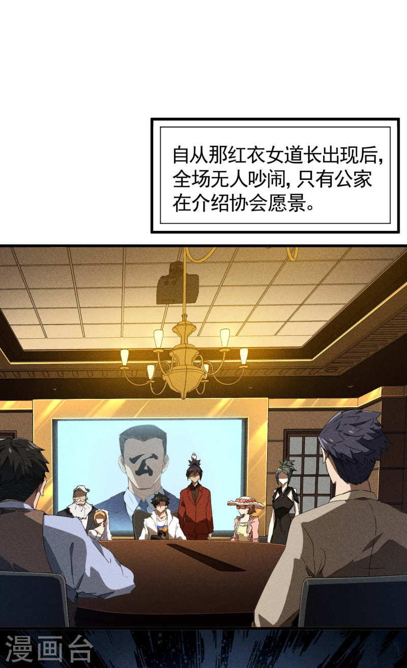 苍天在呼唤原唱漫画,第77话 精确打击3图