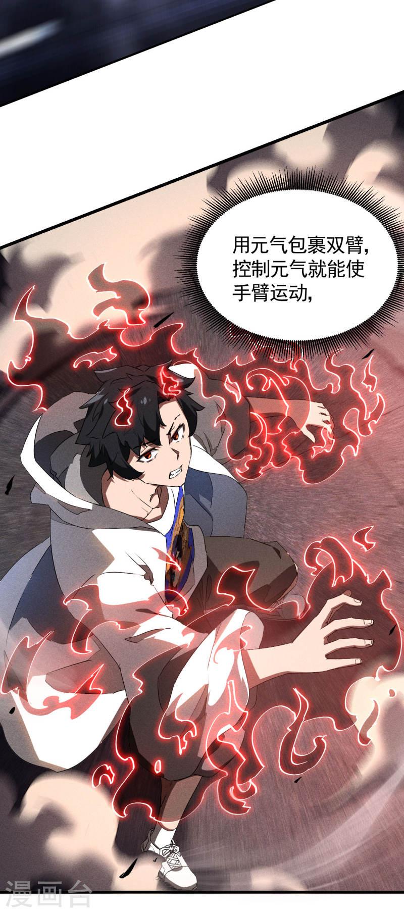 苍天在下漫画,第83话 自主规制12图