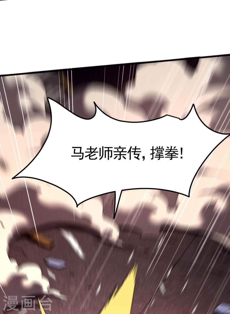 苍天在下漫画,第83话 自主规制14图