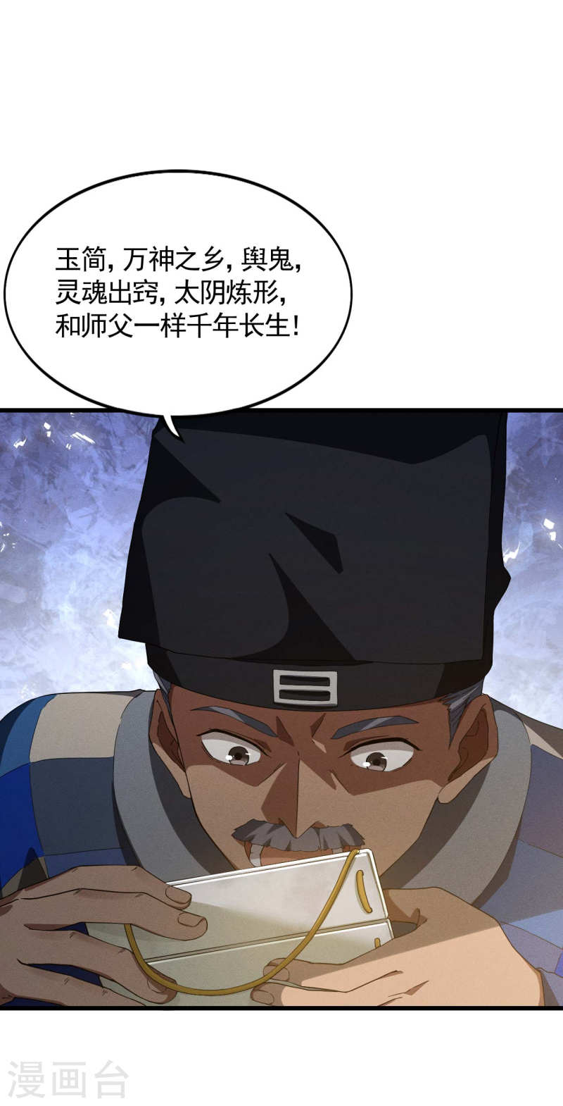 苍天在下漫画解说漫画,第101话 始作俑者36图