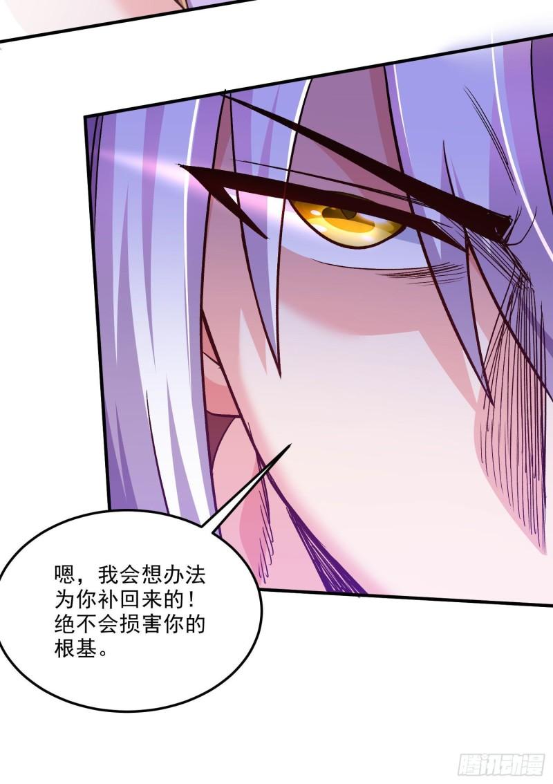 万古龙神漫画,第246话 姐姐还需成长16图