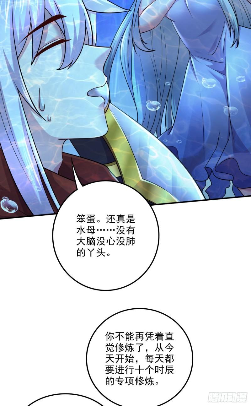 万古龙神漫画,第247话 食物× 朋友√30图