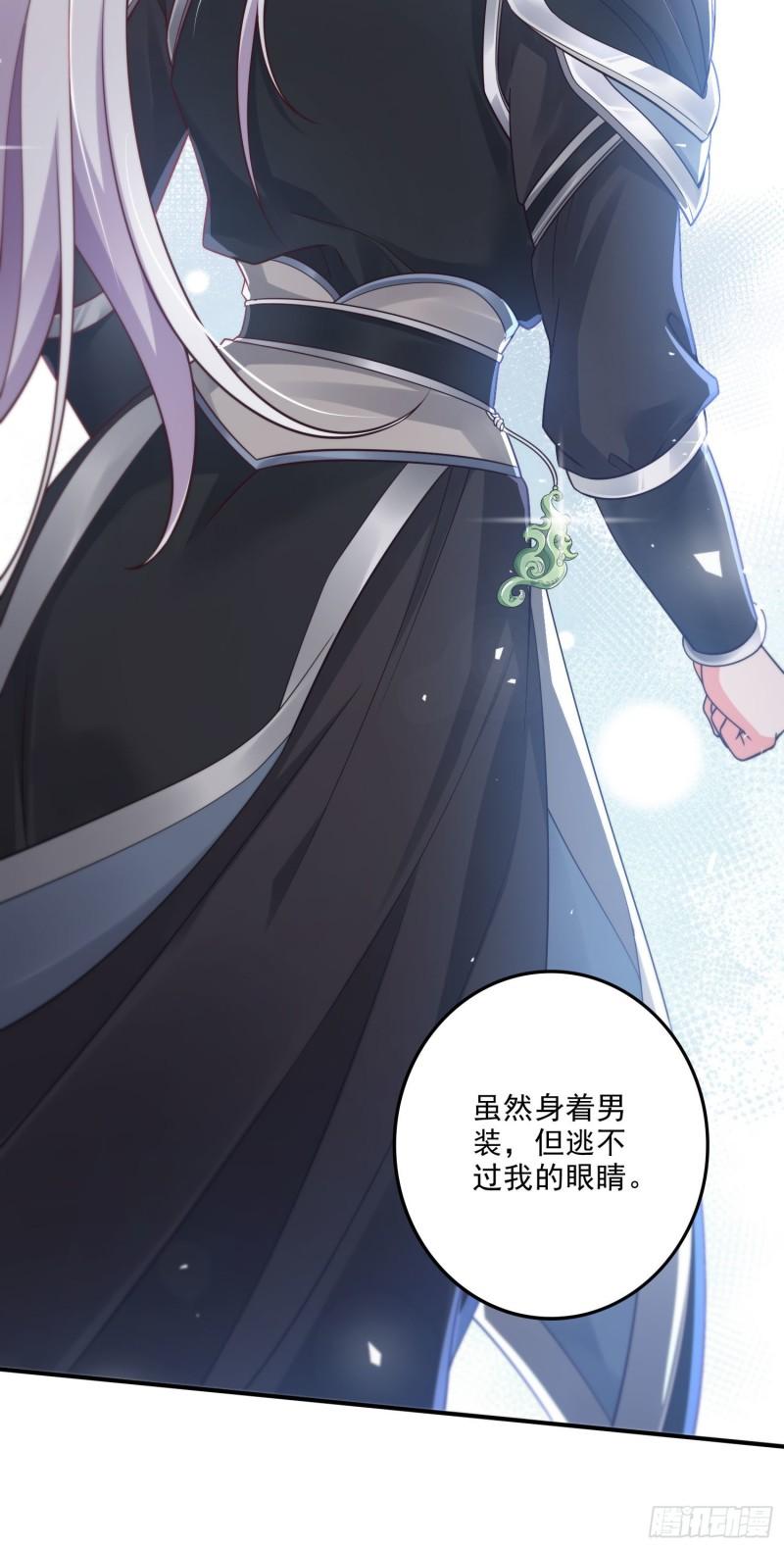 万古龙神漫画,第248话 如雪归来34图