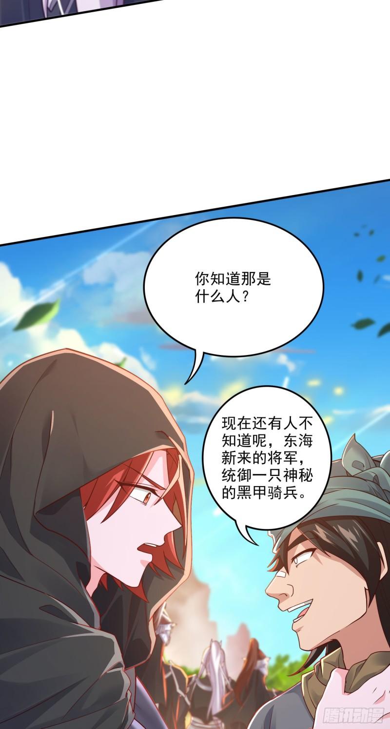 万古龙神漫画,第248话 如雪归来36图